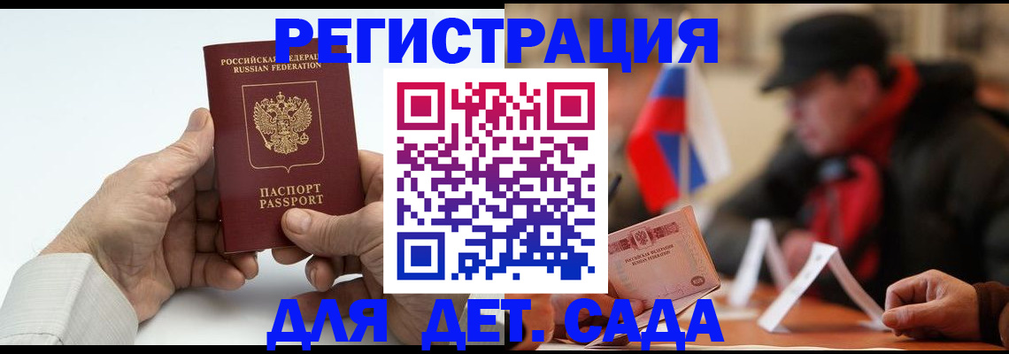 регистрация в Елизово