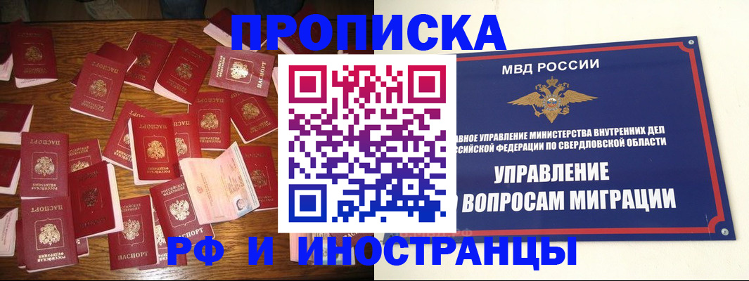 временная регистрация собственник в Елизово