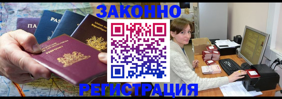 прописка для школы в Елизово