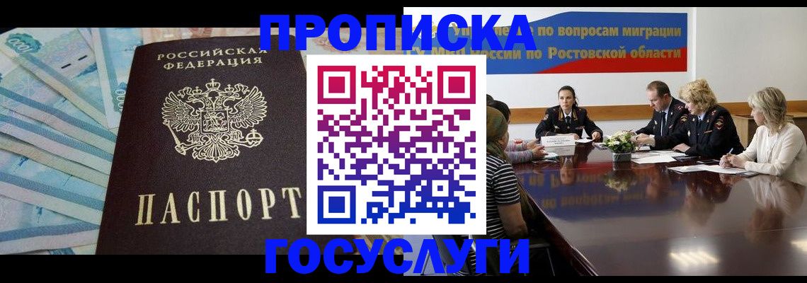 временная регистрация собственник в Елизово